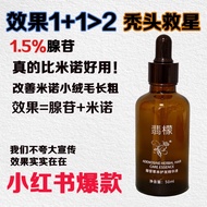 Adenosine Peptide Scalp Herbal Hair Care Essence Plant Extract Hair Growth Dense Hair Essential Oil 