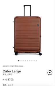LOJEL Cubo Large 30" Suitcase 30吋行李箱