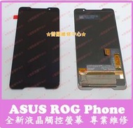 ★普羅維修中心★華碩ASUS ROG Phone 全新液晶觸控螢幕 總成 面板 ZS600KL Z01QD