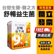 ️ Refuse To Sell Fake Goods Formosa Plastics Biomedicine's Prescription Comfortable Probiotics Smoot