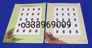 97年臺灣鍬形蟲郵票4全20套大版張原膠上品 (特520)(專520)(台灣郵政)