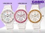 CASIO手錶專賣店 國隆_LRW-250H_繽紛糖果色系甜心防水女錶(另有 MRW-200H)