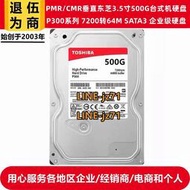 PMR/CMR垂直東芝3.5寸P300 7200轉64M 500G臺式機電腦企業級硬盤