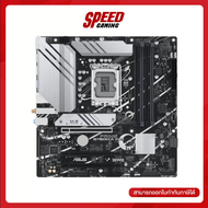 [ผ่อน 0% สูงสุด 10เดือน]  ASUS PRIME B760M-A WIFI MAINBOARD (เมนบอร์ด) DDR5 / SOCKET LGA 1700 / MICR