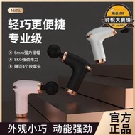 迷你筋膜槍usb插電兩用 電動按摩器口袋筋膜槍