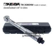 ประแจปอนด์ KEIBA 3/8" รุ่นTW-3080Nm หน่วยวัด 14 -112 Nm (1.4-11.1Mkg) มีความแม่นยำสูง มีเสียงเตือนเมื่อขันถึงค่าที่ ด้ามขันปอนด์