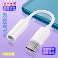 2026新款严选数字音频转接头DAC解码耳机转接线直播转换器typec手机转接器20260530