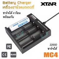 4 Battery Slots USB XTAR MC4 UNIVERSAL CHARGER FOR 18650 RCR123A 17650 17670 14500 AND MORE อุปกรณ์ช