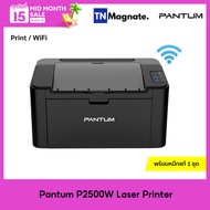 [เครื่องพิมพ์เลเซอร์] PANTUM P2500W Laser Printer - Print only/ Wifi