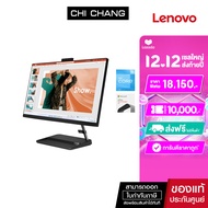 Lenovo IdeaCentre AIO 3 24IAP7 : F0GH019RTA Black