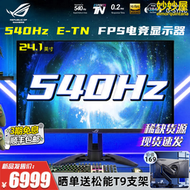 【好康】pg248qp 540hz顯示器24英寸tn屏高刷電競顯示器hdr400