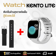 KENTO LITE smart watch นาฬิกาสมาร์ทwatch นาฬิกาสายสปอร์ตอัจฉริยะ บลูทูธ 2 โหมด รองรับภาษา แท้ นาฬิกา