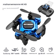 Mini Foldable Drone Remote Control Aircraft Photography Quadcopter Toy for Children Durable 4K สำหรั