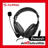 CLiPtec BUH288 USB Multimedia Stereo Headset U-Soundmate หูฟังสเตอริโอ หูฟังเฮดเซ็ท หูฟังครอบหู