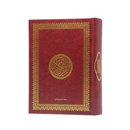 Mushaf Al-Qur'an DAR IBNU HAZM Size A5 Import Beirut Middle East