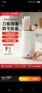 火鸟 智能消毒刀架 mini