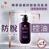 [原裝行貨] 呂 韓蔘滋養防脫髮洗髮液 (油性頭皮適用) 400毫升 # 呂 防脫髮 人蔘 咖啡因 防掉髮 強韌髮根 育髮 無矽 (新舊包裝隨機發送)