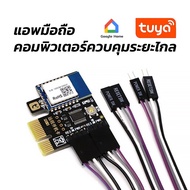 Tuya Wifi Power Reset Switch For Computer PCI-E Card PC Destop Remote Control APP Support Google Hom