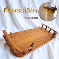 Wooden Buddha Shelf Wall-Mounted For Houses And Condos Altar Width 70*70cm.