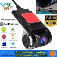 กล้องติดรถยนต์ Android USB WIFI 1080P ซ่อนบันทึกการขับขี่ DVR Car Camera กล้องหน้ารถ ADAS Night Visi