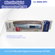 MICROLIFE DIGITAL THERMOMETER  MT200 ปรอทวัดไข้ดิจิตอล