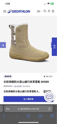 雪靴 Decathlon