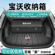 Baowo BX5 Car Interior Trunk Tidy-up Storage Box Storage Box BX7 Modified Decoration BX6 Car BX3 Sup