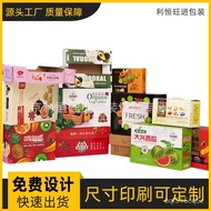 Beijing Moon Cake Packaging Box Fresh Fruit Food Gift Box PrintingLOGOColored Box Gift Box Manufacturer