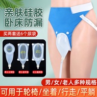 urine bottle urine test kit Silicone Urine Collector Elderly Men Women Bed Picking Urine Handy Tool 