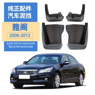 Suitable for 2008-2013Honda Accord Mudguard Support Accord Car Mudguard Accessories Factory Ready St
