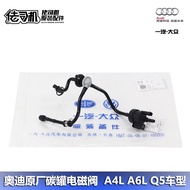 Audi A4L B8 B9 A6L C7 C8 Q5 EA888 Engine Carbon Tank Solenoid Valve Original Authentic