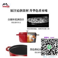 湯鍋staub琺寶法國進口22cm琺瑯鍋家用無涂層鑄鐵鍋迷你陶瓷碗套裝