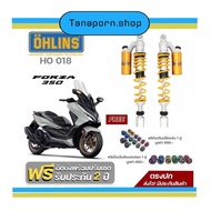 โช๊คหลัง OHLINS HO 018 (430MM) รุ่น Forza300/350 ADV350 (ปี2018-23) แท้ 100% 📍แถมเม็ดปรับคอมมิชชั่นแ