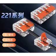 1PCS Wiring connection terminal 221-412 221-415 221-413 221-612 221-613 221-615 221-2401 221-2411 22