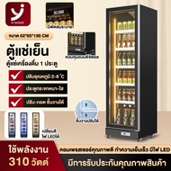 ตู้แช่เย็น ตู้แช่เครื่องดื่ม Refrigerator  1ประตู 2ประตู 3ประตู ทำความเย็นได้ 2-8 องศา กระจกหนานิรภัย  มีกุญแจล็อค มีไฟLed