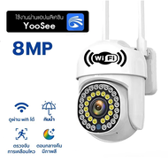 Yoosee กล้องวงจรปิด 360 wifi  หน้าจอคู่ FNKvision 2กล้อง กันน้ำ IP66 กล้องวงจรปิดไร้สาย อยู่ไกลแค่ไห