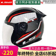 【好康】LS2機車安全帽夏男女電動車大尺碼四分之三機車半盔安全帽四季OF608
