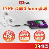 PX Chase C To 3.5mm Headphone Adapter DAC Chip 96KHz Type-C (Male) -3.5mm (Female) CA96