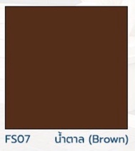 World Paint Floor Shield เวิลด์เพ้นท์ ฟลอร์ชิลด์ สีน้ำมันอะคริลิก สำหรับทาพื้น Part A+B ขนาด 3 กก.