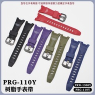 Suitable for Replacement Casio Accessories prg110 Bracelet PRG110Y/PRW1300Y Resin Strap Bracelet