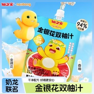 Milk Dragon Honeysuckle Grapefruit Juice Hawthorn Juice Dietary Fiber Fruit Drink Plant Drink Source