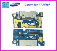 สายแพรชุดก้นชาร์จ สำหรับ Samsung Galaxy Tab 7.7P6800