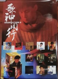 (海報) 張學友 歌神同行 SACD粵語篇 box set 海報