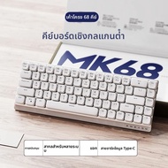 EWEADN MK68 Low Profile Switch คีย์บอร์ดไร้สายแผงอลูมิเนียม 60% คีย์บอร์ดสํานักงาน tri-Mode USB-C แบ