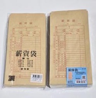 摩斯小舖~加新 北部版 薪資袋/薪水袋/薪俸袋 詳細明細表版 1013B/1013F 102X205mm 台灣製造