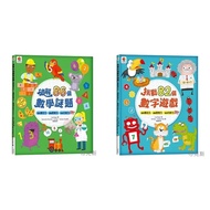 [Shuangmei] Crack 86 Mathematics Puzzles Challenge 82 Number Games Observation Concentration Logical