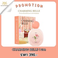 กลิ่นใหม่ ส่งฟรี/พร้อมส่ง  น้ำหอมแจนยัวร์ JANUA Charming Belle ตัวดัง หอม ติดทนนาน เย้ายวน ชวนหลงไหล