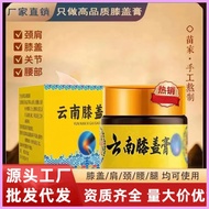 Ready Stock, Yunnan Knee Cream, Bone-penetrating Cream, Mugwort Cream, Hot Compress, Moxibustion Cre