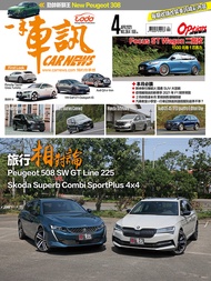 CARNEWS一手車訊2021/4月號(NO.364) PDF