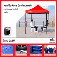 【รับประกัน10ปี】เต็นท์ขายของ เต้นขายของ3×3 2×2 2×3 3×6 m เต็นท์จอดรถ เต๊นแคมป์ปิ้ง เต้นพับขายของ3×3 8